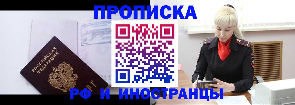 временная регистрация для всех в Вышнем Волочке