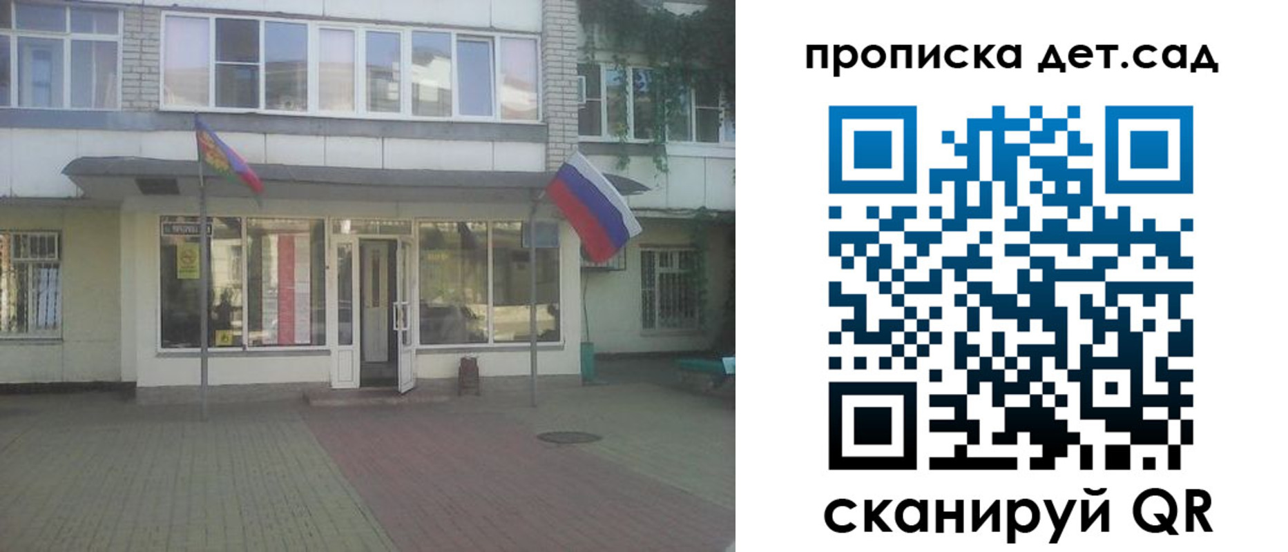 прописка в Вышнем Волочке