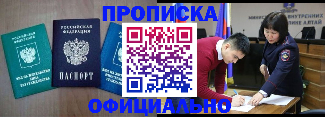 временная регистрация купить в Вышнем Волочке