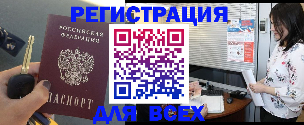 прописка для школы в Вышнем Волочке