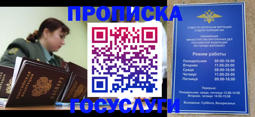 миграционный учет в Вышнем Волочке