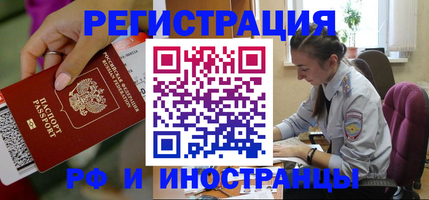 прописка паспорт в Вышнем Волочке