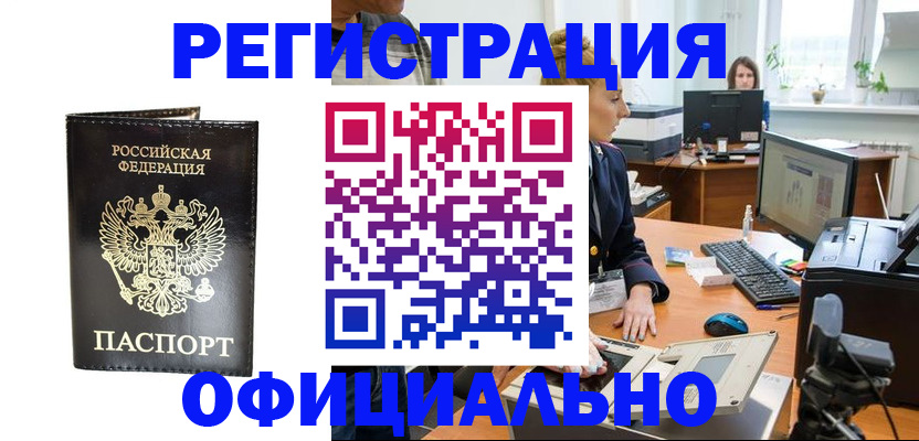 где прописаться в Вышнем Волочке