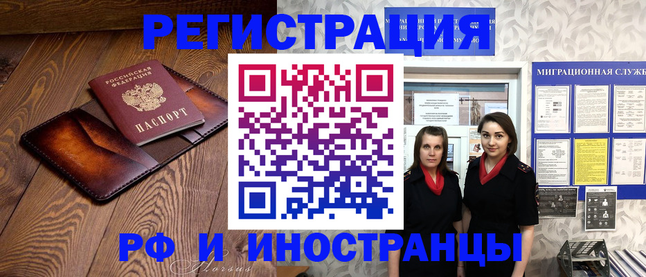 купить прописку в Вышнем Волочке