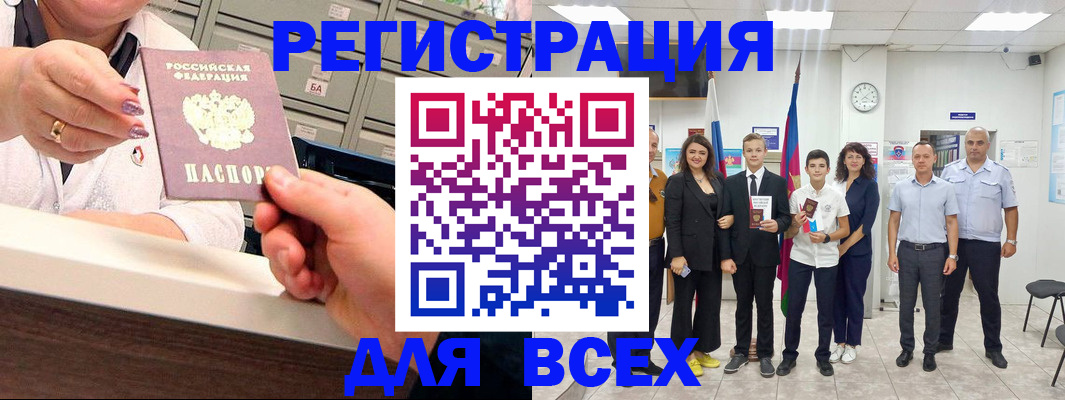 временная регистрация гарантия в Вышнем Волочке