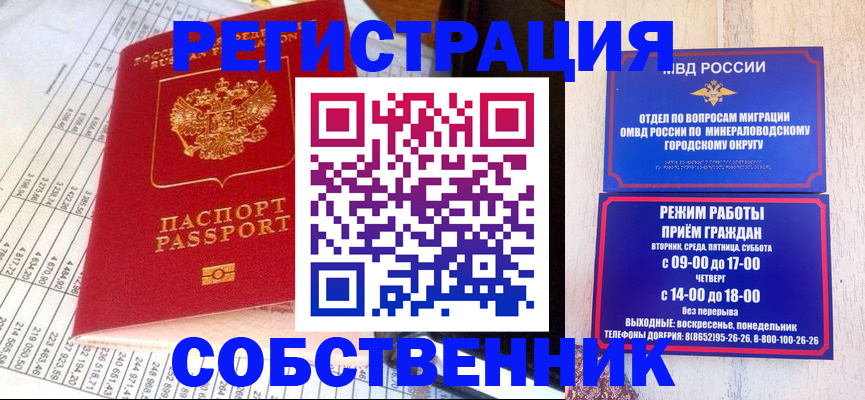 временная прописка в Вышнем Волочке