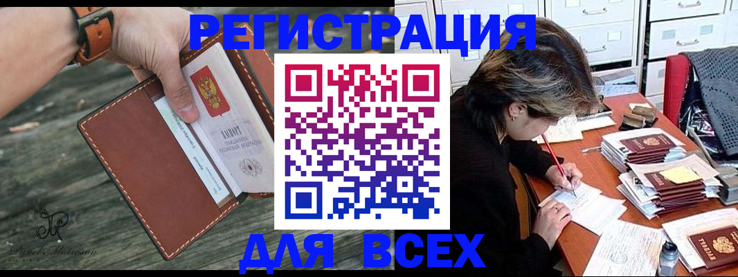 прописка поиск в Вышнем Волочке